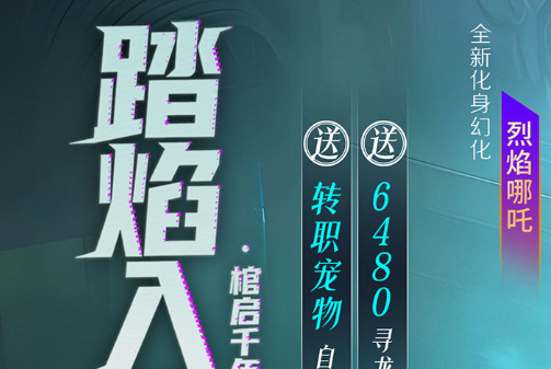 六界仙尊称号系统界面