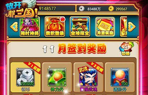 计分板全中与补中加成示意