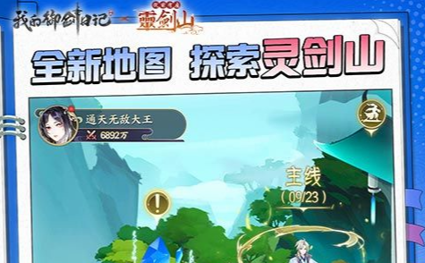 武将技能升级界面