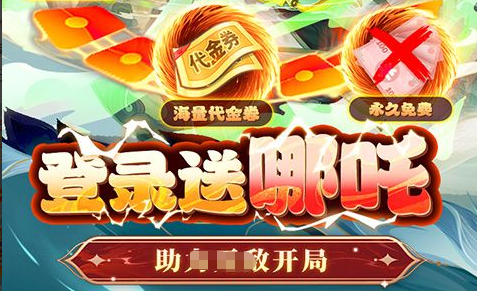 祖玛阁传送门外观特征