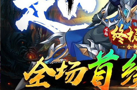 航海帝国护航舰队编队界面