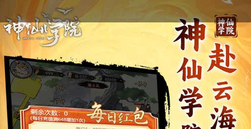 神仙道神通怎么激活_全职业神通加点与升级详解 - 玩咖网