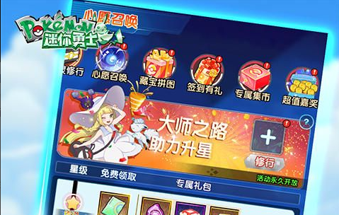 斥候报告任务对话界面