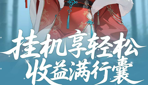 光辉辅助技能连招顺序图