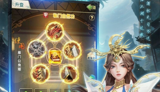战魂铭人装备强化界面