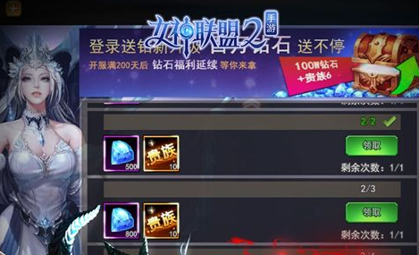 暗月马戏团暗月奖券获取界面
