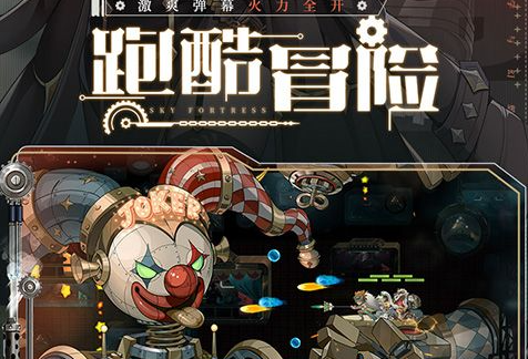 流星蝴蝶剑招式操作画面