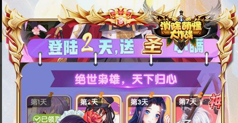崩坏星穹铁道账号兑换码页面