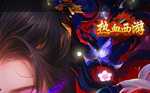 《崩坏星穹铁道》兑换码怎么用 兑换码使用方法及入口位置 - 玩咖网