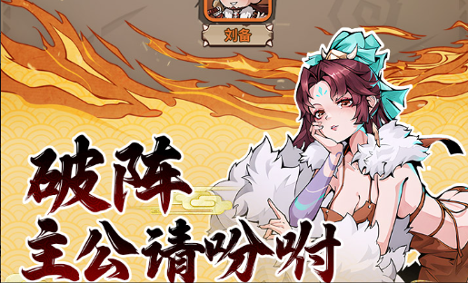 诺手游戏内战斗画面