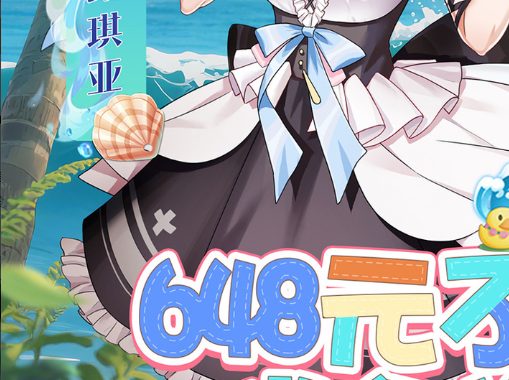 道具与角色界面