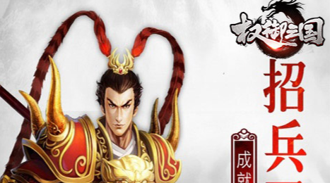 2026三国游戏推荐排行榜:好玩耐玩的热门三国题材手游前十名 - 玩咖网