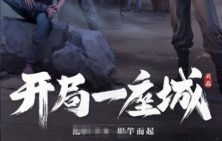 御厨石收集与属性加点界面