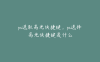 ps选取高光快捷键，ps选择高光快捷键是什么