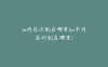 ps内容识别在哪里(ps中内容识别在哪里)
