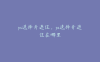 ps选择并遮住，ps选择并遮住在哪里