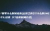 s7赛季什么时候结束(云顶之弈S7什么时候结束 S7结束时间介绍)