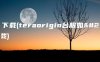 tera下载(teraorigin台服如何下载)