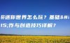 九游迷你世界怎么玩？基础操作与创造技巧详解？