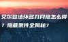 艾尔登法环名刀月隐怎么得？隐藏条件全揭秘？