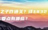 森林之子咋通关？详细攻略要点有哪些？