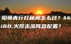 阴阳师青行灯秘闻怎么过？吸火反击流阵容配置？