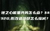 大地之心能量共鸣怎么叠？地形改造冷却怎么缩减？